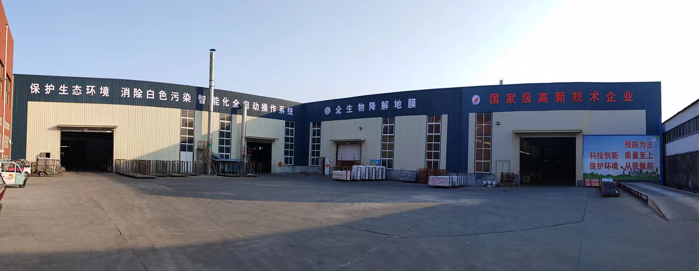 公司簡介